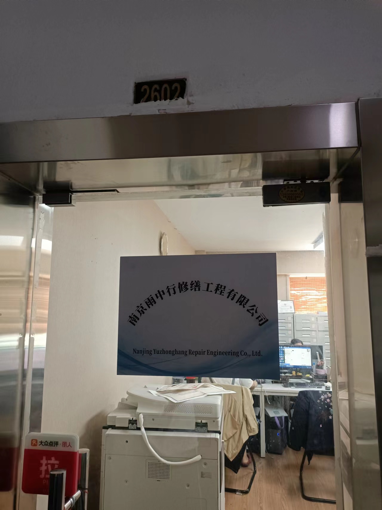 老河口第三方房屋维修单位