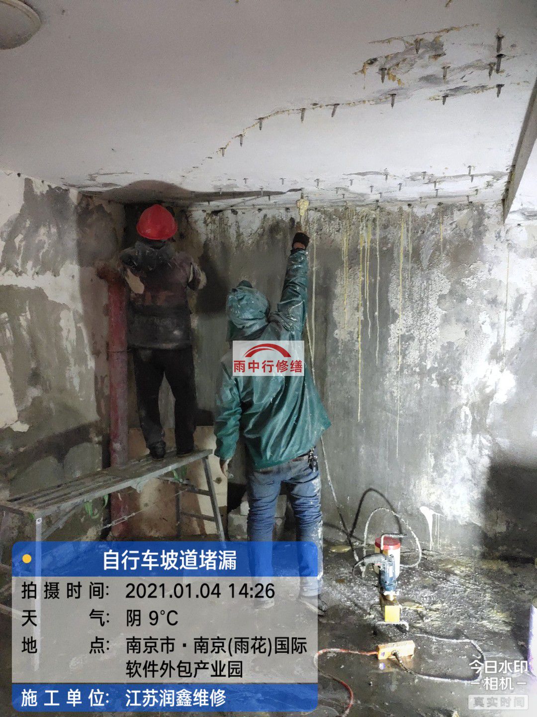 老河口地下室堵漏