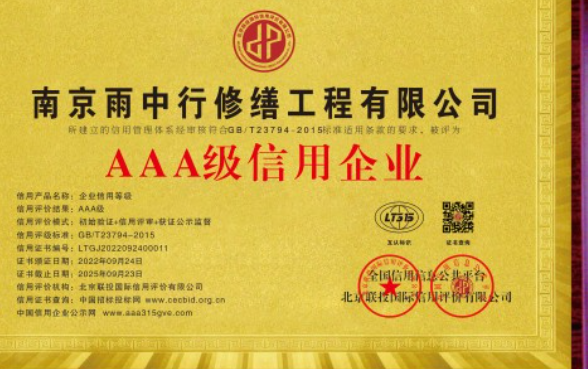 老河口企业资质认证