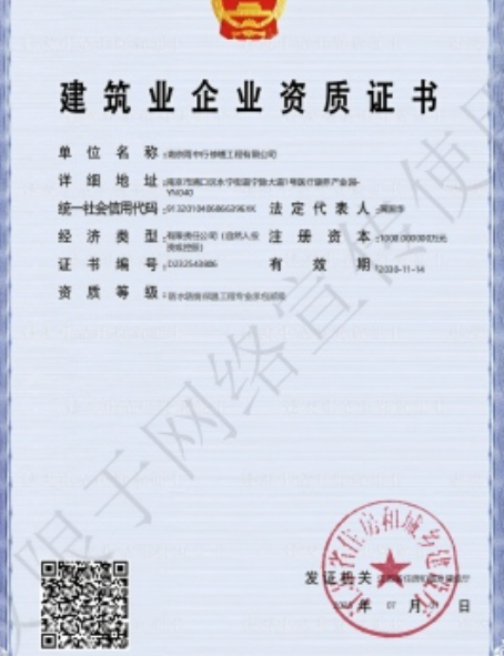 老河口防水防腐资质证书