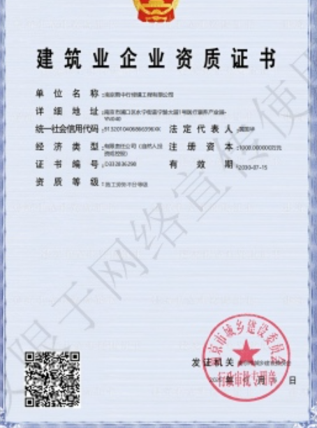 老河口建筑施工资质证书