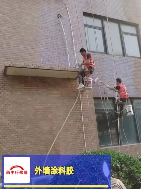 老河口外墙防水修缮